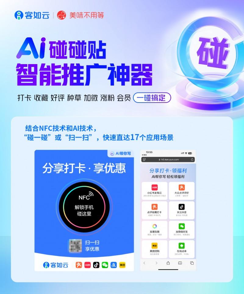 图源:客如云官网