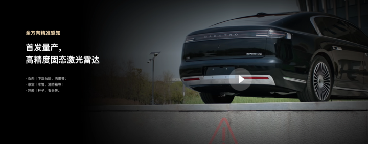 ▲ 高精度激光雷达能够检测到负向障碍物