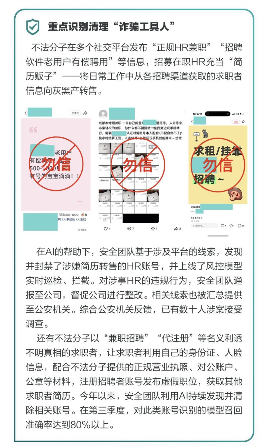 BOSS直聘安全设置指南 账号异常问题解决方案