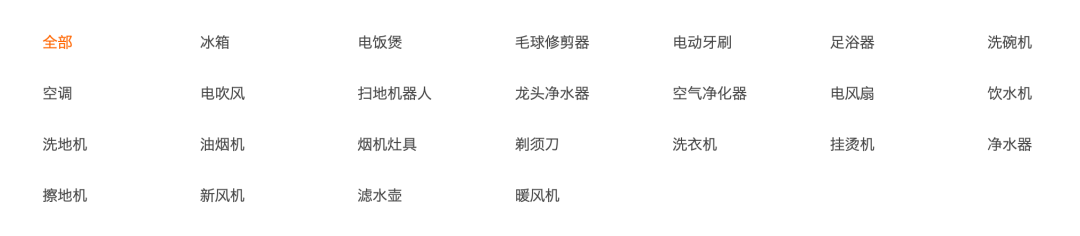 图:小米家电全部品类