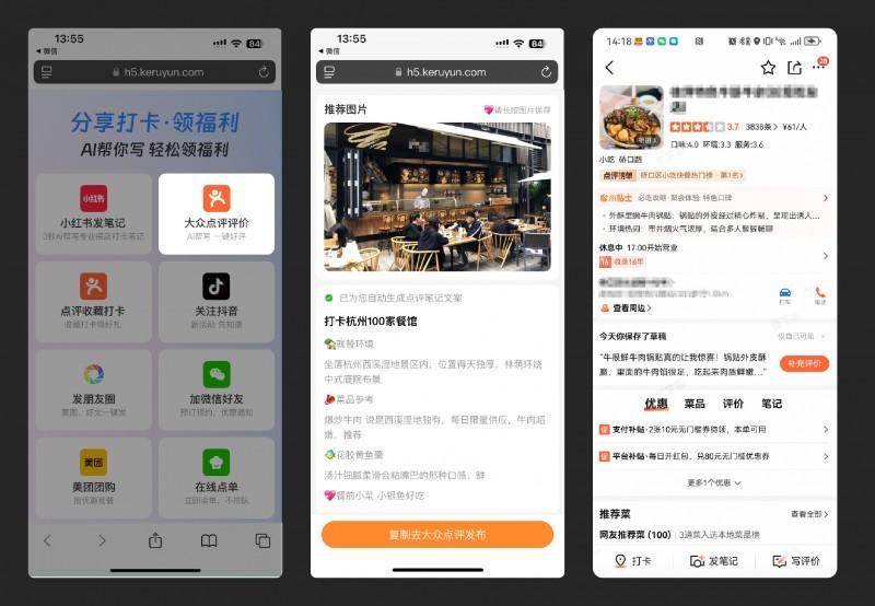 图源:客如云官网