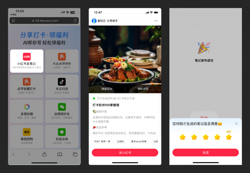 图源:客如云官网