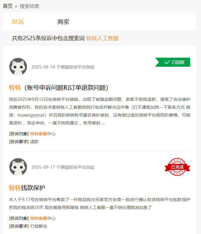 人工客服无法接通，工信部出手了：多个平台被“点名”！