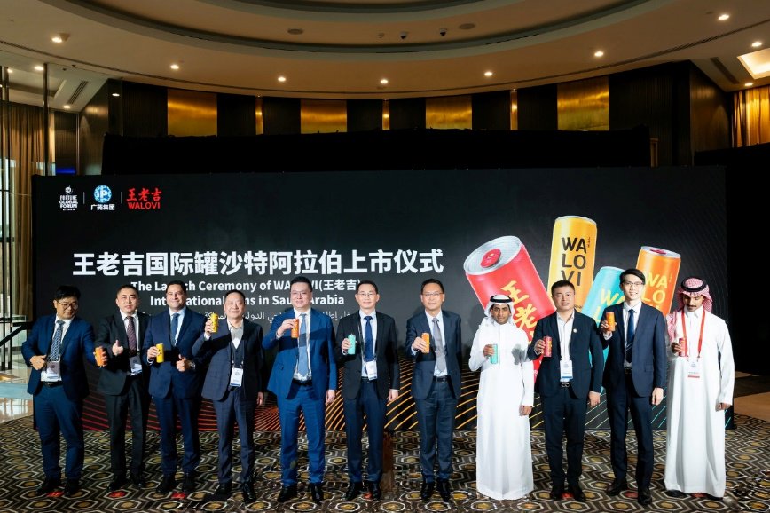 王老吉国际罐沙特阿拉伯上市仪式