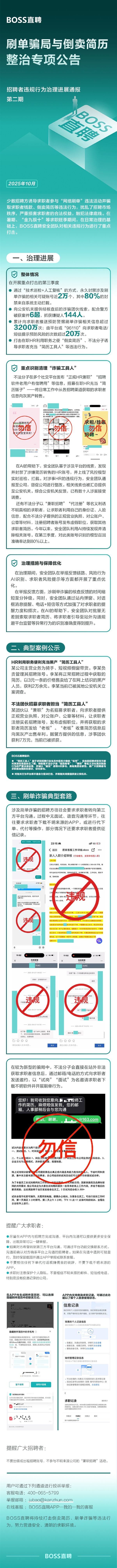 面试学历不高如何回答 职场短板应对技巧