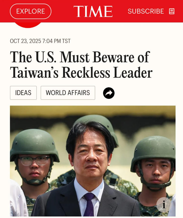 真是活久见！赖清德的“抹红大帽子”竟然甩向了美国