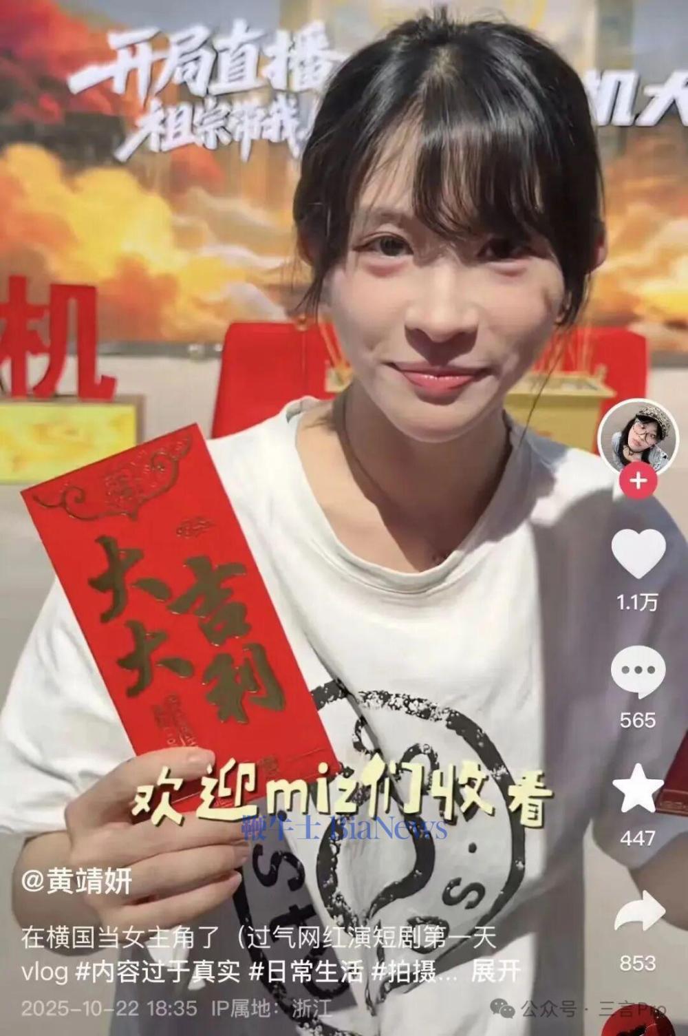 “红绿灯的黄“粉丝峰值曾近千万，曾因低俗带货被中消协点名，其直播风格引发了很大争议，近一年掉粉近200万。