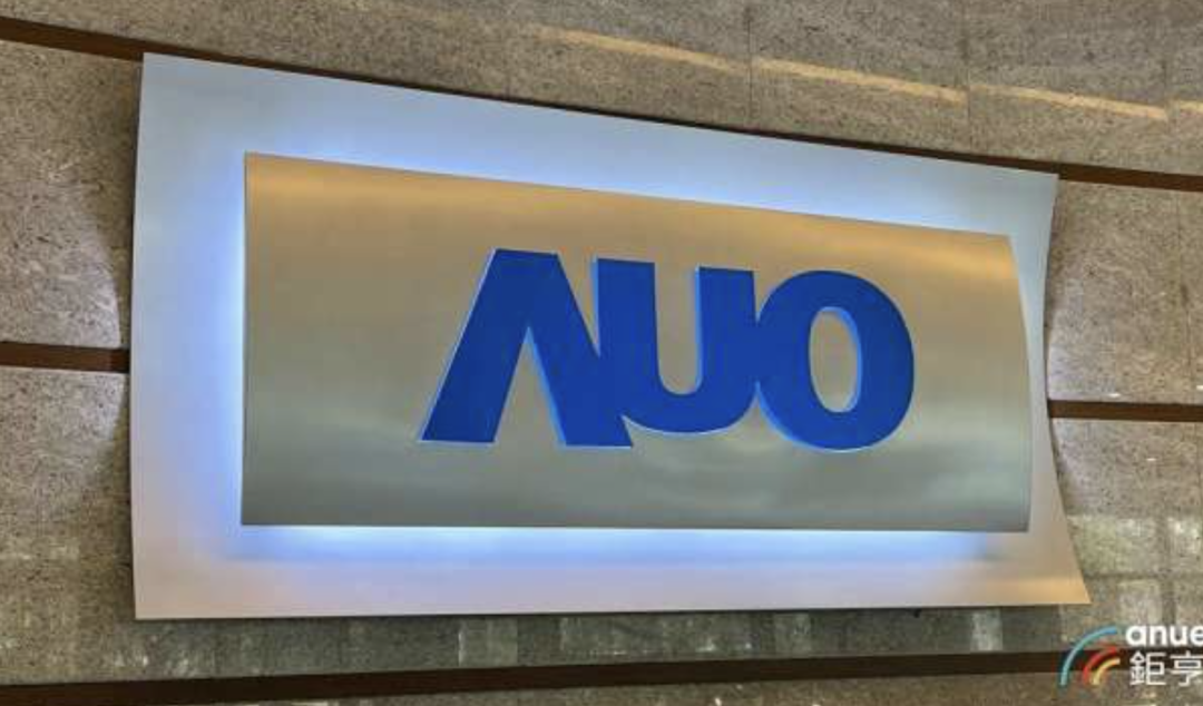 友达明年三大事业展望正向