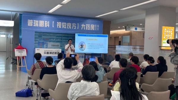 “视觉良方大药房”暖心开启——深圳普瑞眼科为银龄视界精准配方