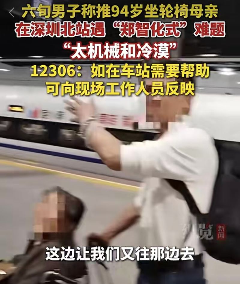 ▲61岁的柳先生发视频反映，他推着94岁的母亲坐轮椅从深圳北站下车，却找不到直梯。图/纵览新闻