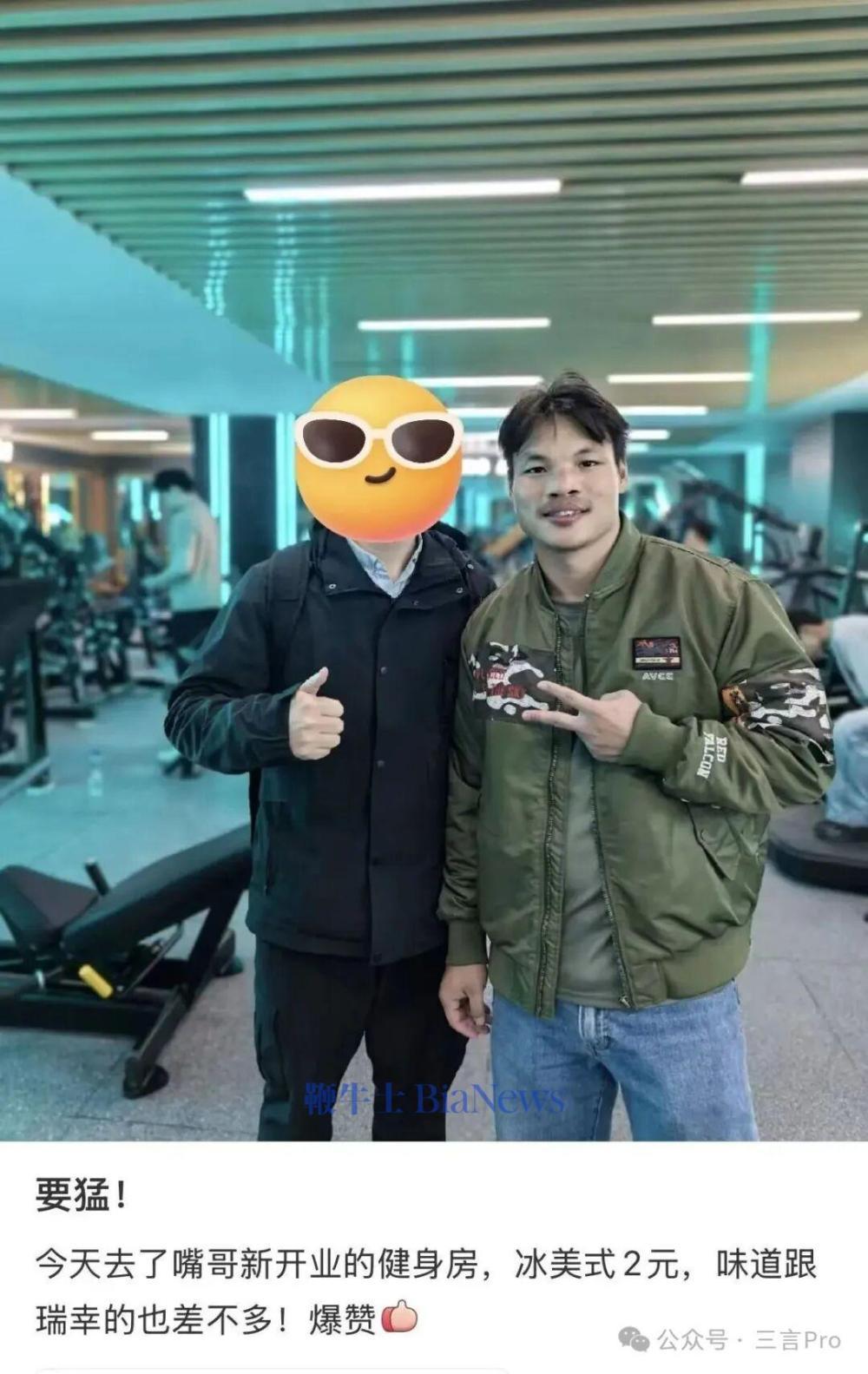 嘴哥原为小杨哥徒弟，曾通过在健身房直播积累早期粉丝，后进入“三只羊”团队走红。（转载自三言Pro）