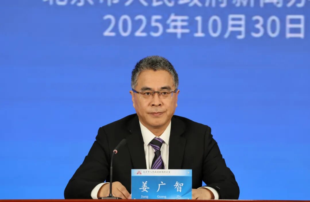 北京市经济和信息化局党组书记、局长 姜广智