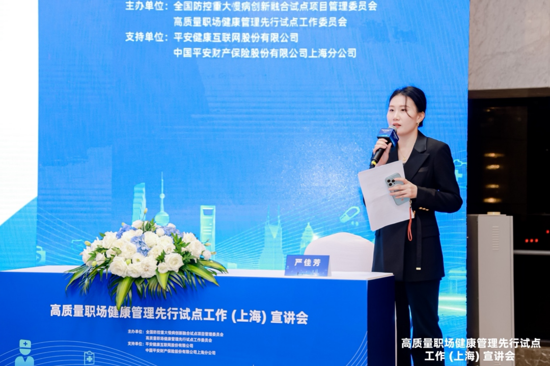 全国防控重大慢病创新融合试点项目管委会执行组成员、高质量职场健康管理先行试点工作委员会执行组成员严佳芳老师