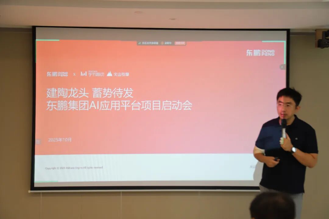 △ 火山引擎大消费业务方案总经理刘振宇博士