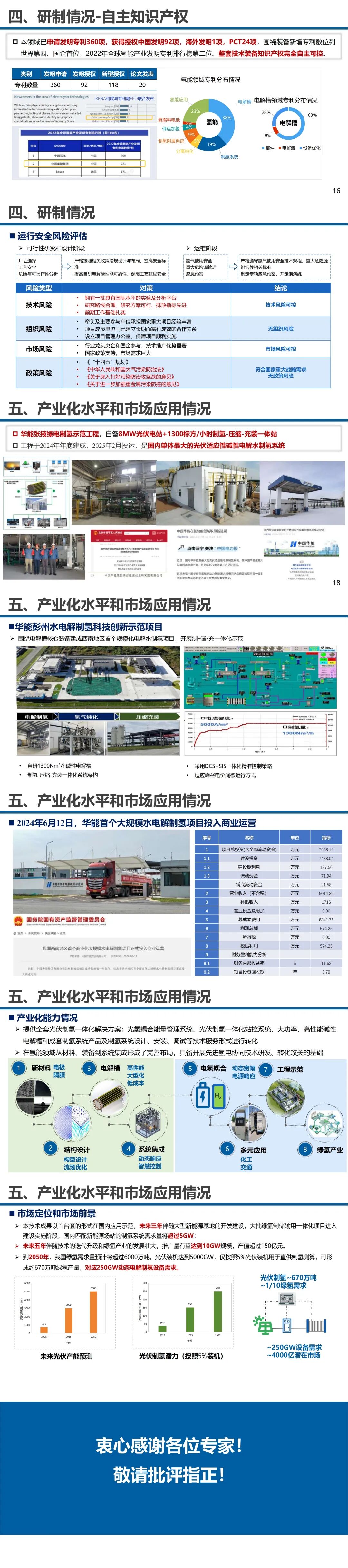 PPT文字颜色怎么修改 如何统一PPT字体颜色