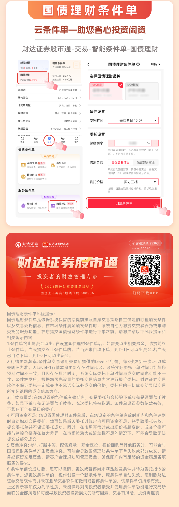 女子侵占750万为逃避收监怀孕 取保候审条件与流程