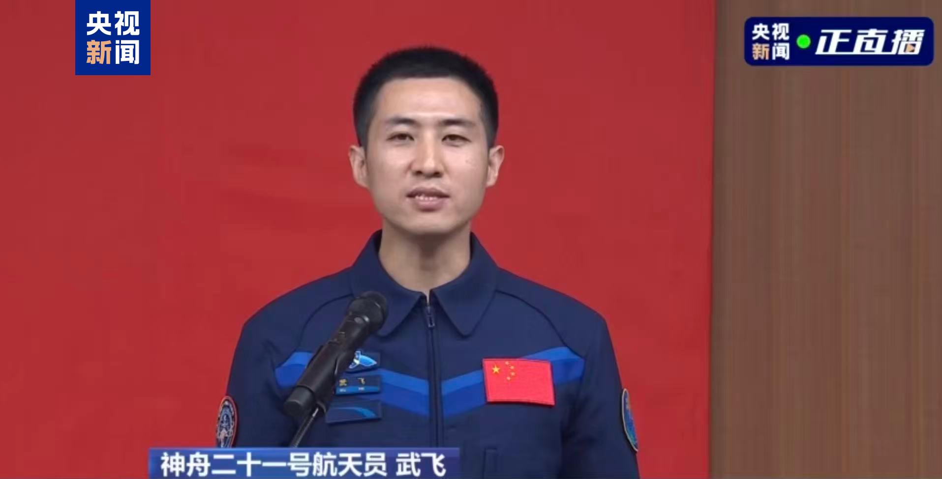 我国最年轻的航天员武飞：我相信“越努力 越幸运”！