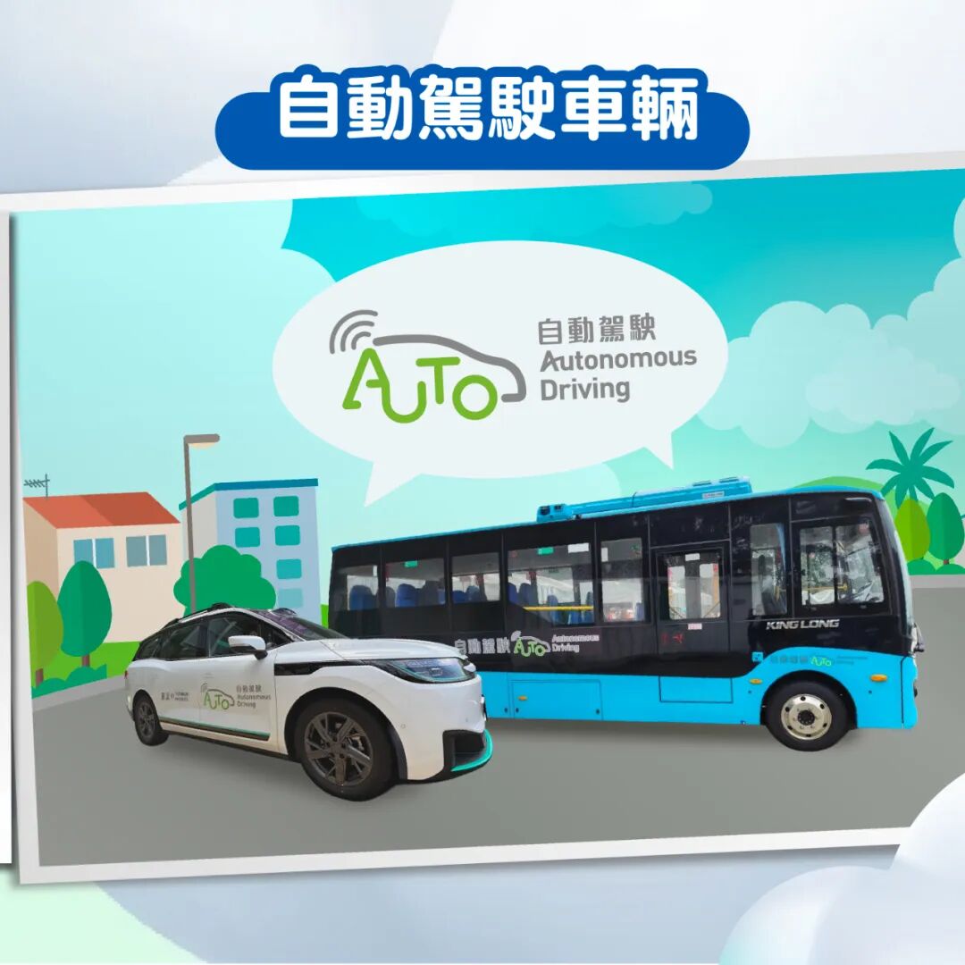 图片来源：运输署