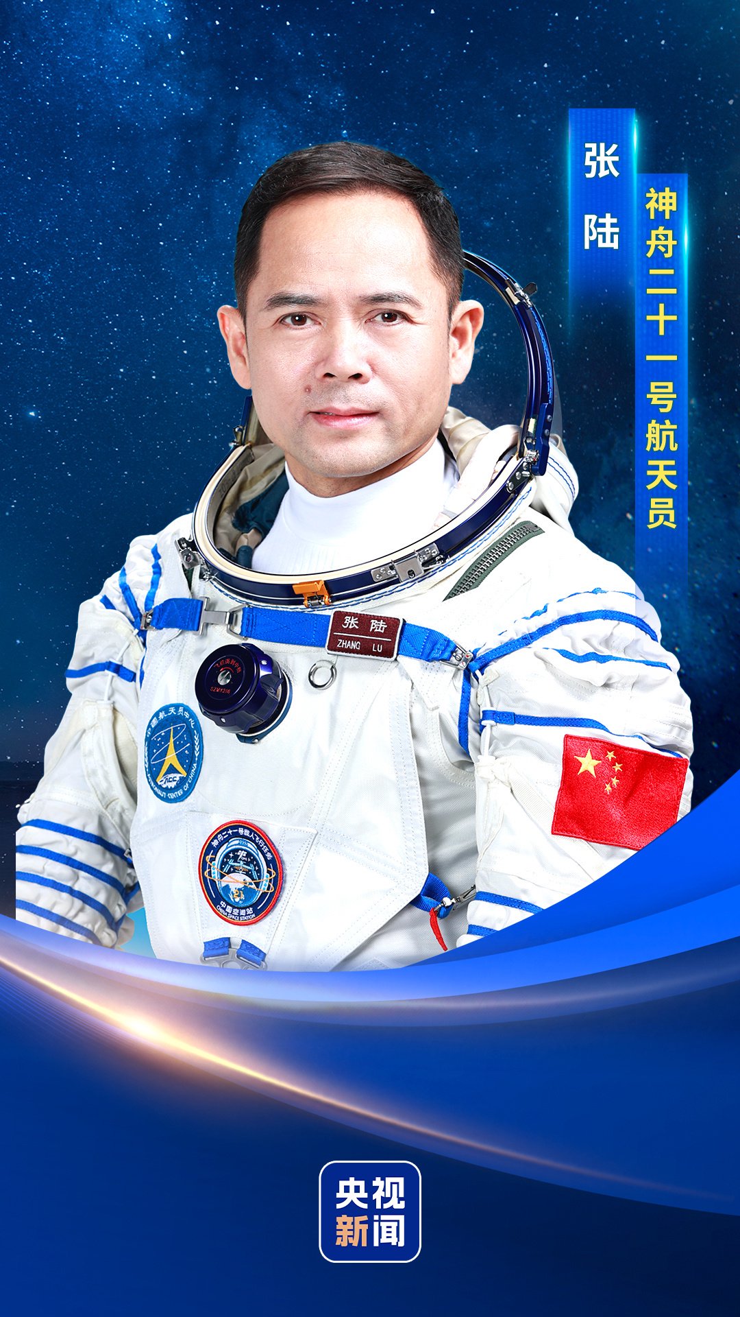 图片来源：央视新闻