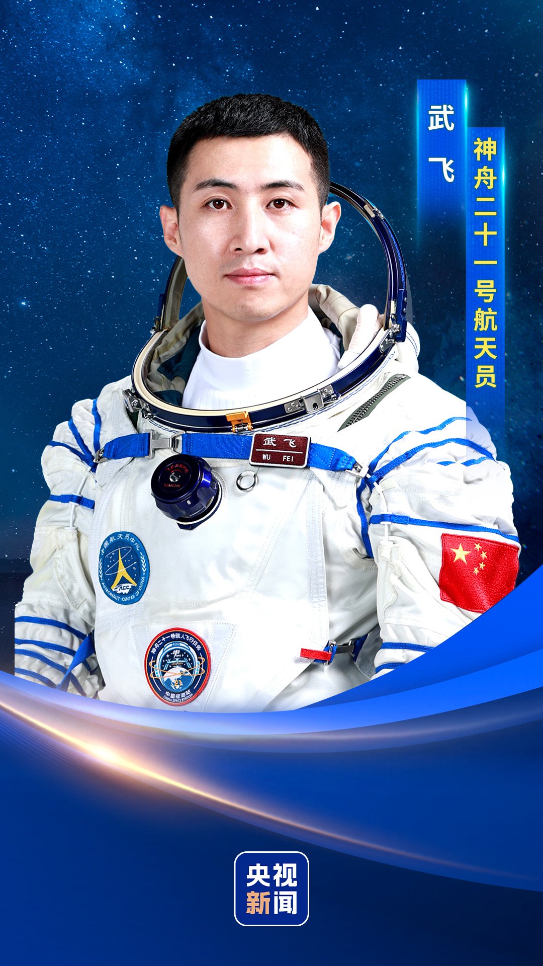 图片来源：央视新闻
