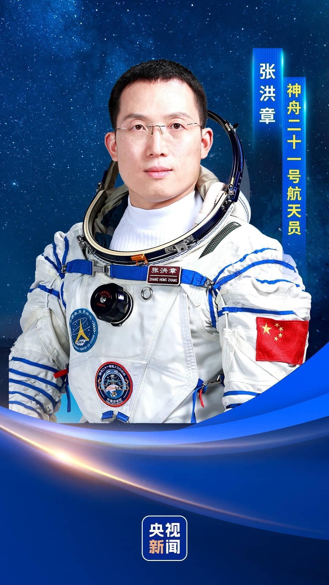 “戴眼镜”博导航天员再现神舟飞行乘组，“85后”张洪章曾破格入选中科院，研究方向为高性能储能电池材料