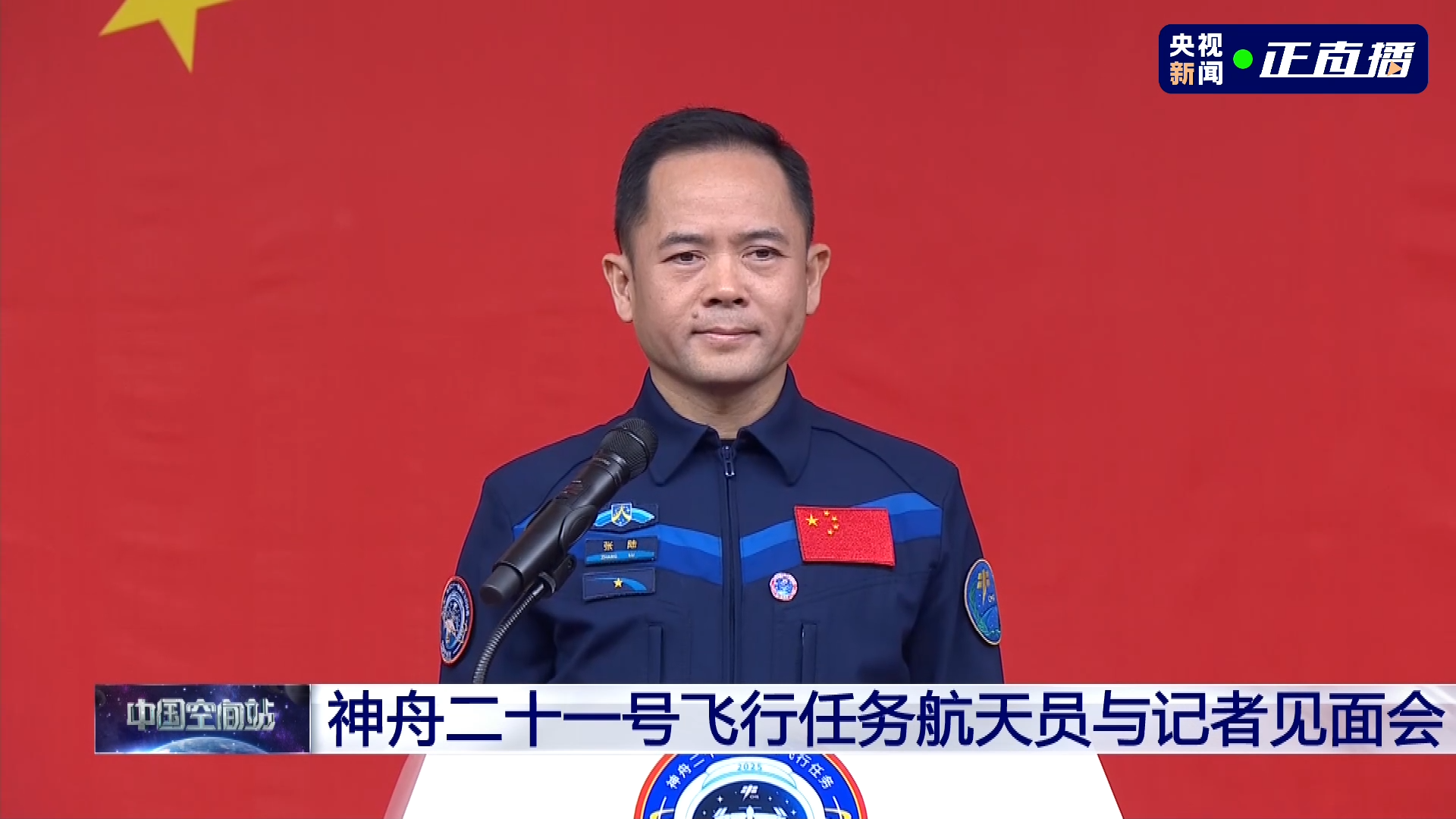 张陆：能再次为祖国出征太空 是至高无上的荣耀