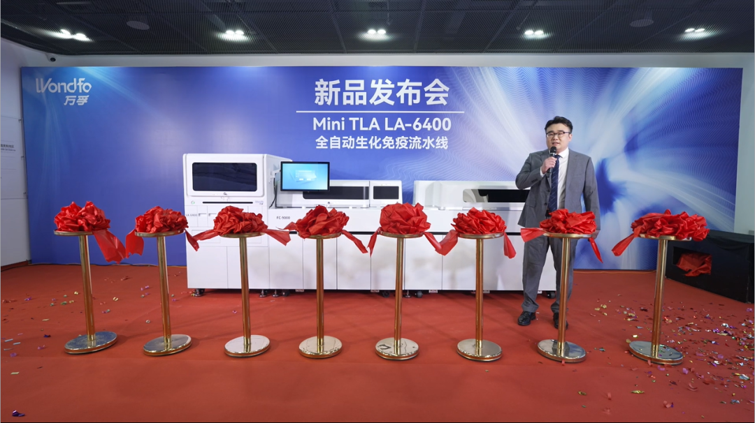 急诊生化是什么意思新品速递 ｜ 万孚生物隆重推出全新生化免疫流水线_https://www.jmylbn.com_新闻资讯_第2张