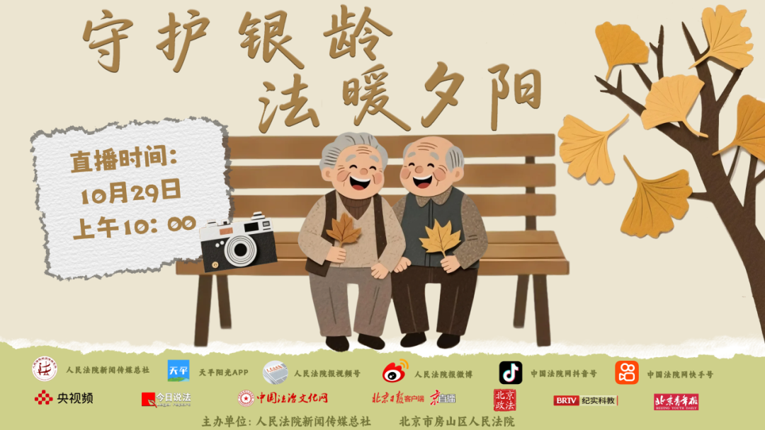 拉家常、听心声、释法理，一起守护咱爸妈！|法官_新浪财经_新浪网