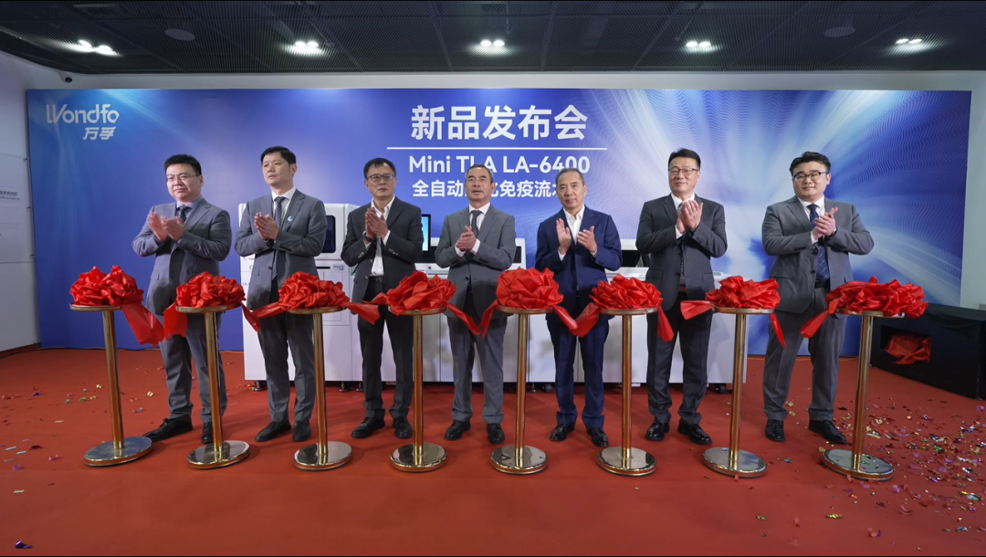 急诊生化是什么意思新品速递 ｜ 万孚生物隆重推出全新生化免疫流水线_https://www.jmylbn.com_新闻资讯_第1张