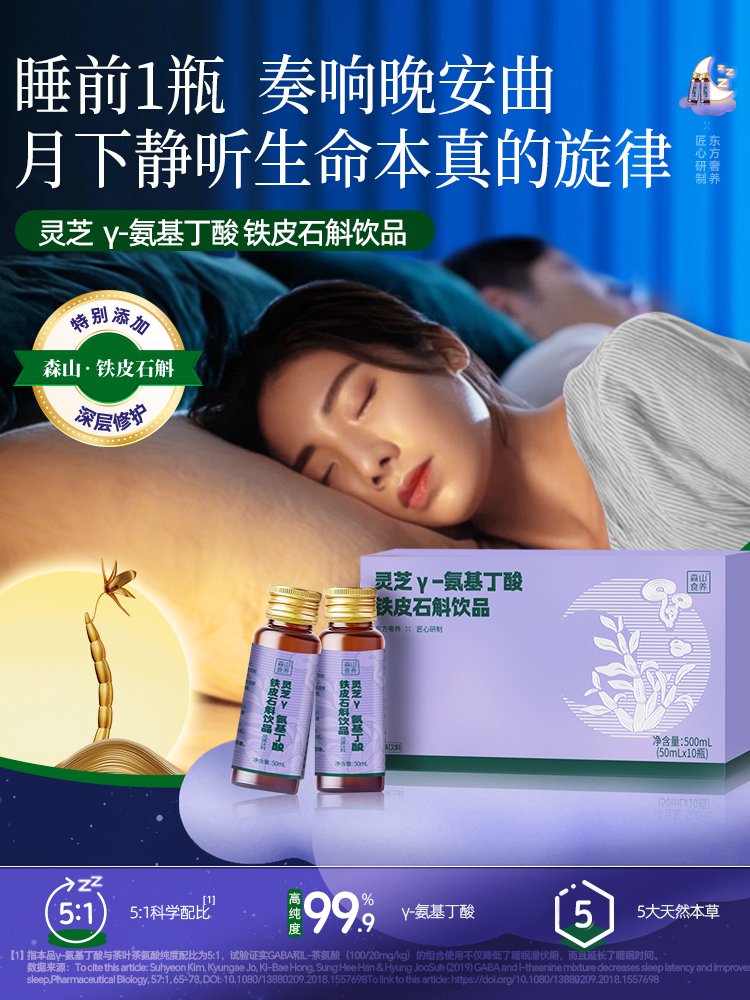 睡眠饮料乱象调查:普通饮料打擦边球,宣称能助眠、帮长高_健康_第2张_纵横网 睡眠饮料乱象调查:普通饮料打擦边球,宣称能助眠、帮长高_https://www.izongheng.net_健康_第2张