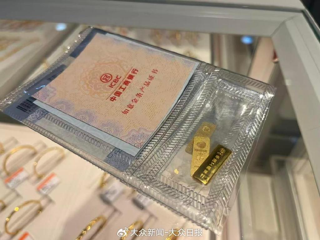 韓女士之前購(gòu)買的銀行金條產(chǎn)品