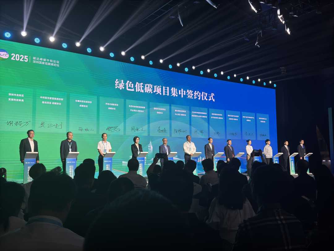 2025年深圳绿色低碳专场招商推介会绿色低碳项目签约现场。杨依琳摄