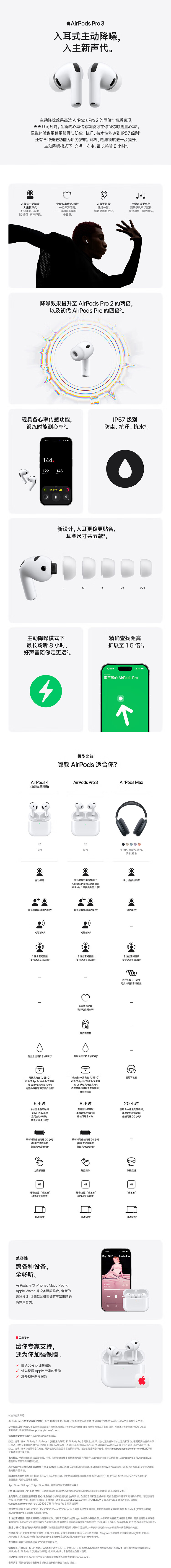 京东Apple AirPods Pro 第三代MagSafe 充电盒 (USB-C)券后 1655 元直达链接