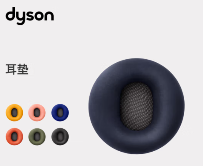 京东戴森 OnTrac 头戴式降噪耳机续航能力约 55 小券后 1949.5 元领 9 折券