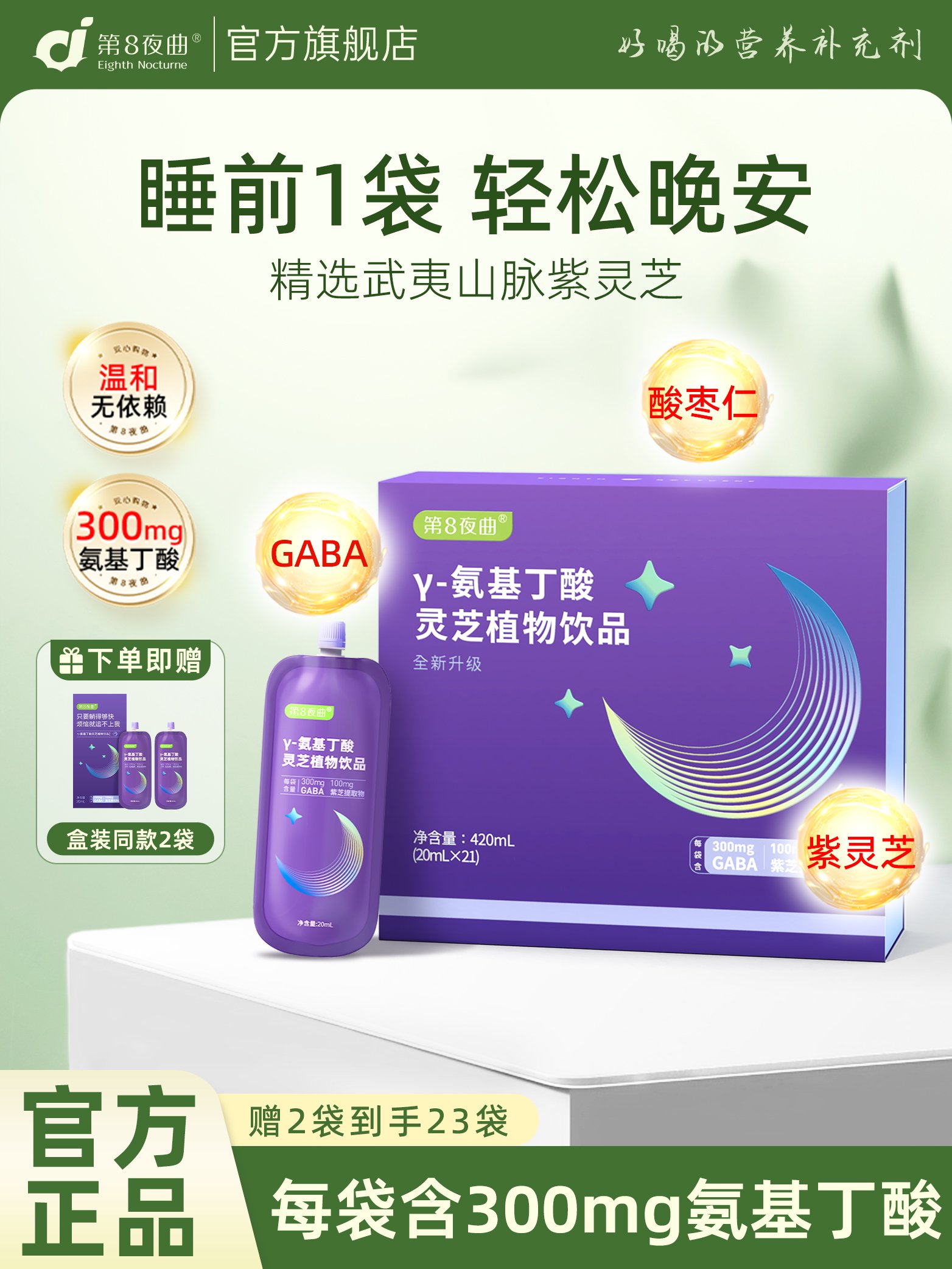 睡眠饮料乱象调查:普通饮料打擦边球,宣称能助眠、帮长高_健康_第3张_纵横网 睡眠饮料乱象调查:普通饮料打擦边球,宣称能助眠、帮长高_https://www.izongheng.net_健康_第3张