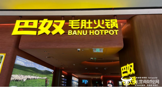 巴奴火锅现金剩2.73亿元 却要分红7000万 八成由创始人家族分掉