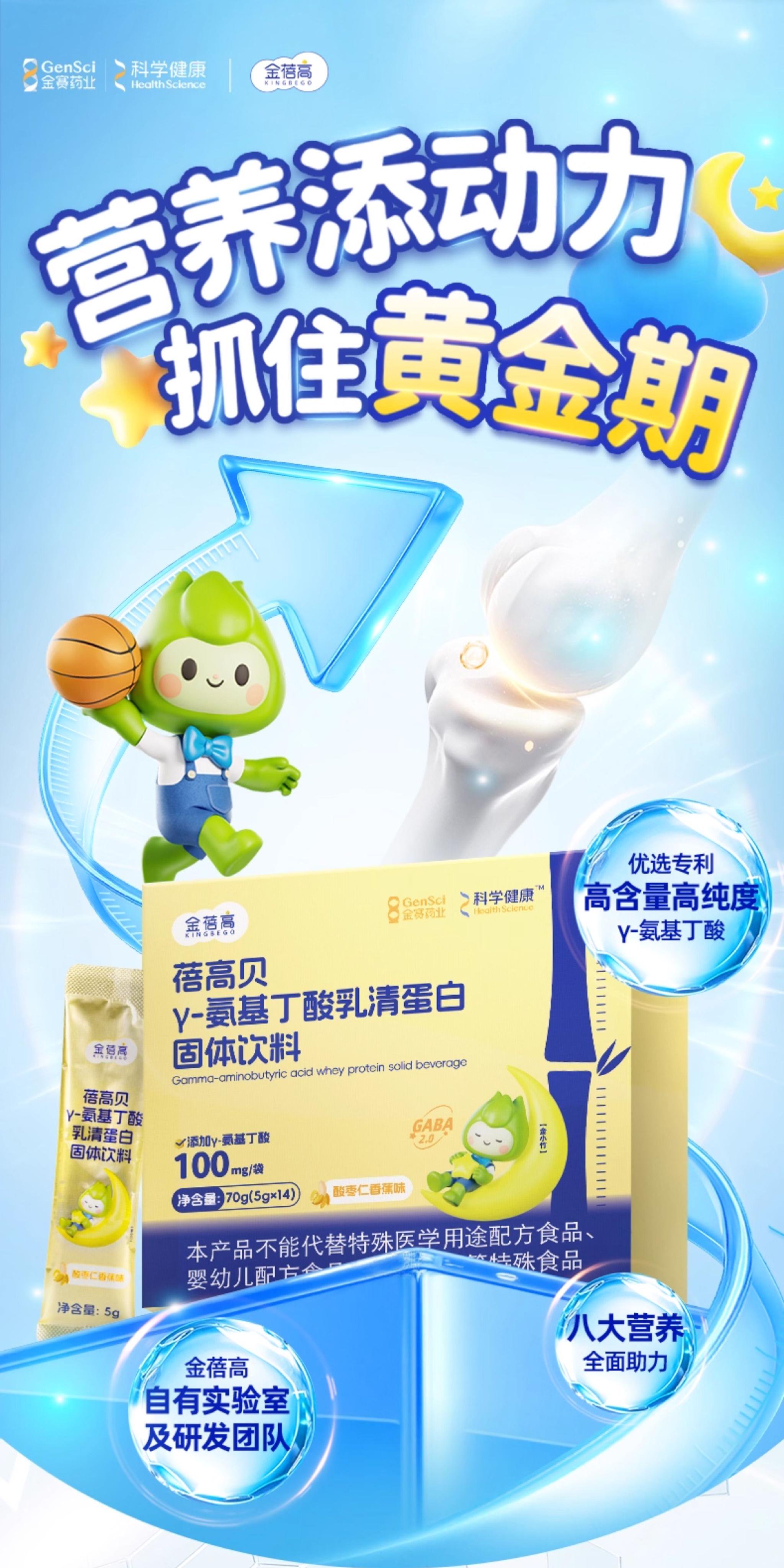 睡眠饮料乱象调查:普通饮料打擦边球,宣称能助眠、帮长高_健康_第5张_纵横网 睡眠饮料乱象调查:普通饮料打擦边球,宣称能助眠、帮长高_https://www.izongheng.net_健康_第5张