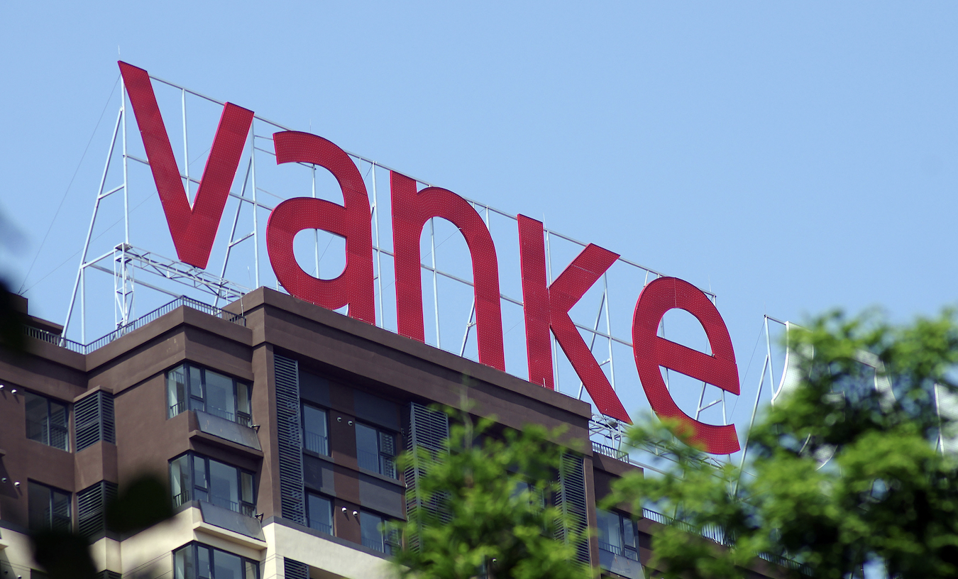 万科再获深铁集团约22亿元借款，前三季度亏损同比扩大