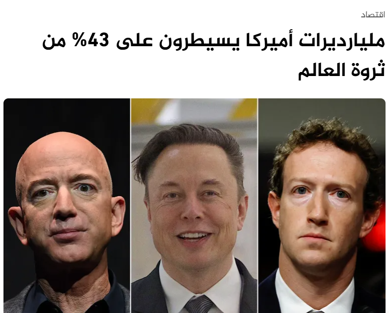 马斯克1万亿美元薪酬协议或遇阻，外媒评价“凸显贫富差距扩大”