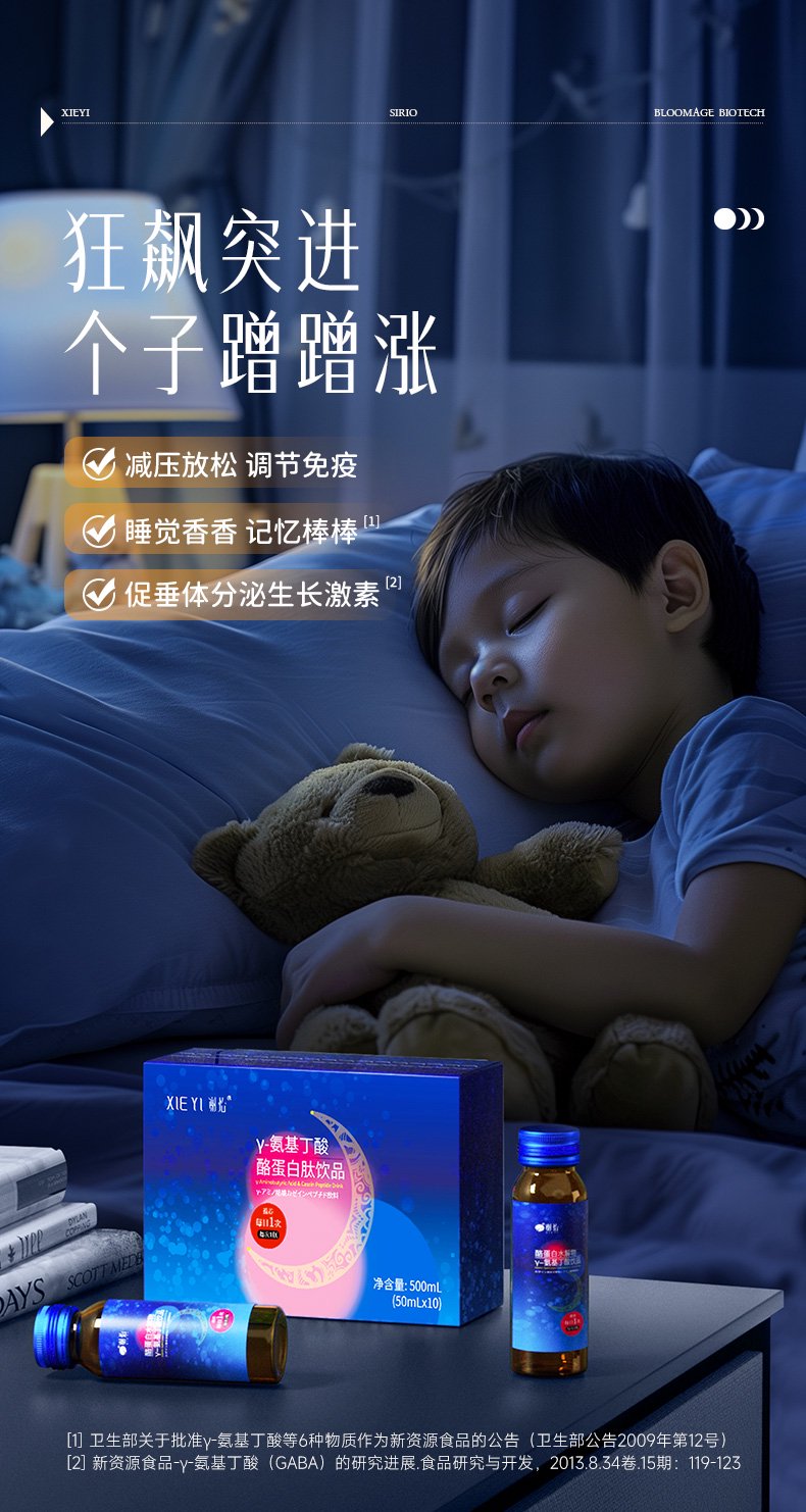 睡眠饮料乱象调查:普通饮料打擦边球,宣称能助眠、帮长高_健康_第4张_纵横网 睡眠饮料乱象调查:普通饮料打擦边球,宣称能助眠、帮长高_https://www.izongheng.net_健康_第4张