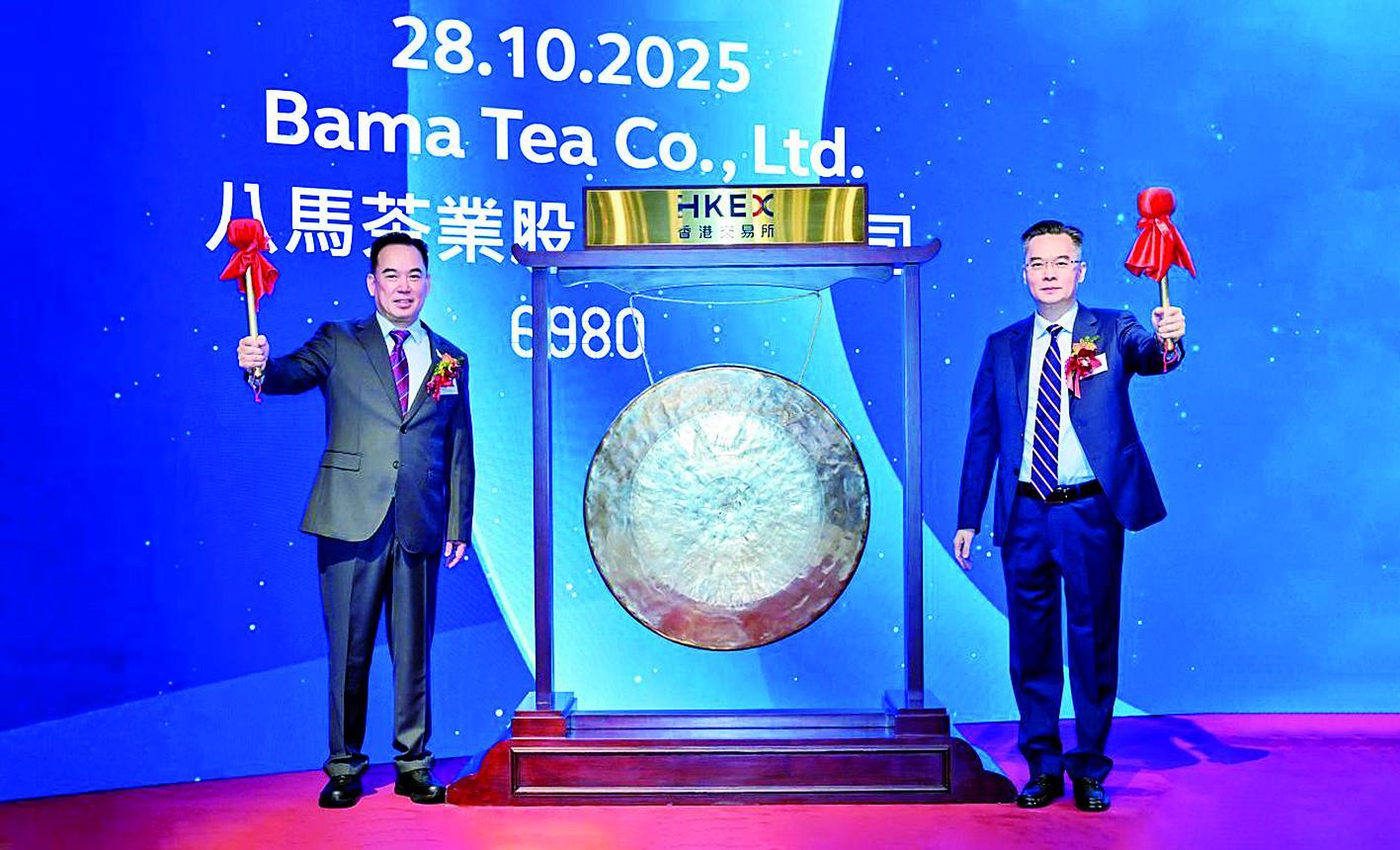 “高端中国茶第一股”八马茶业正式登陆香港交易所主板