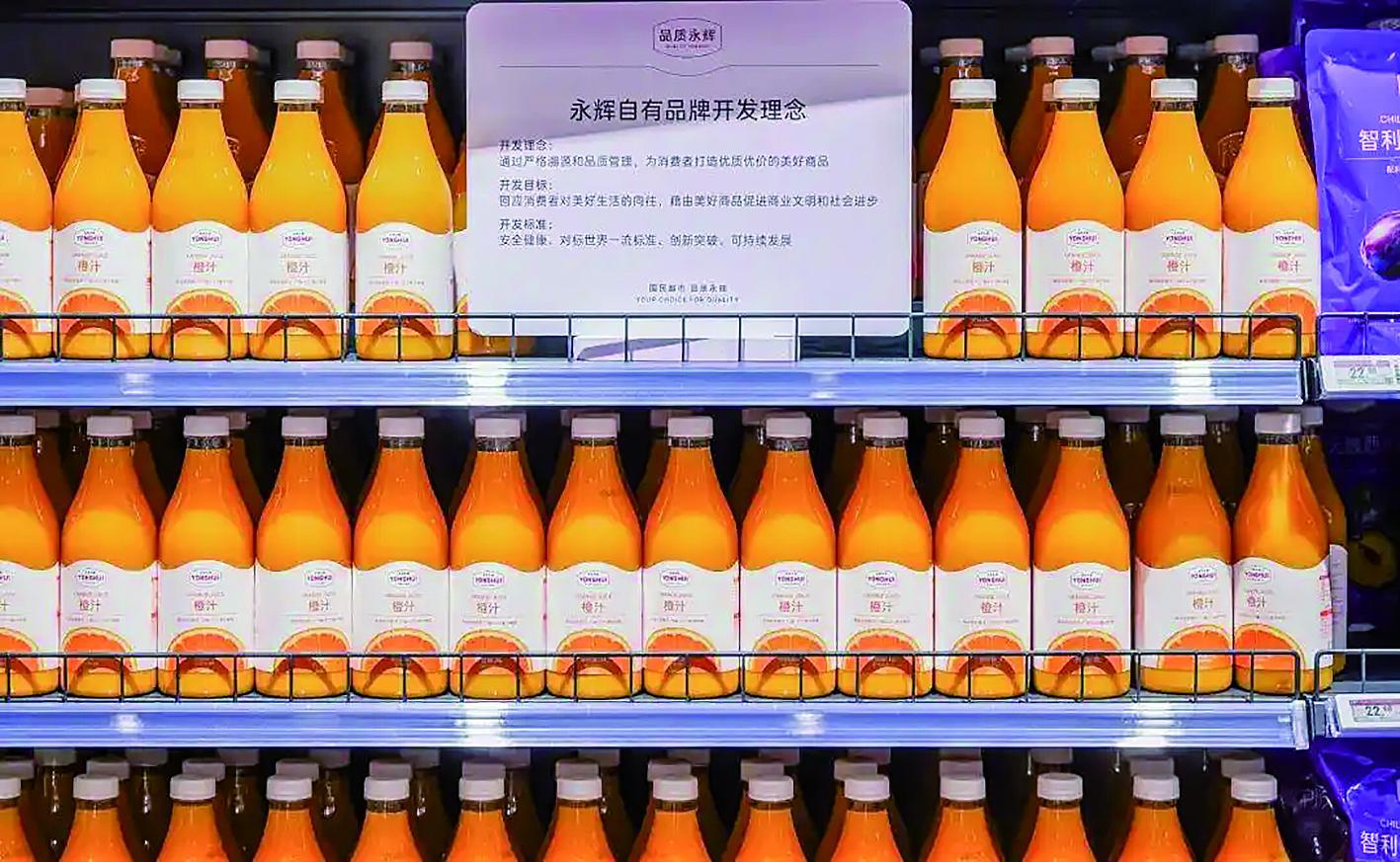 永辉自有品牌橙汁