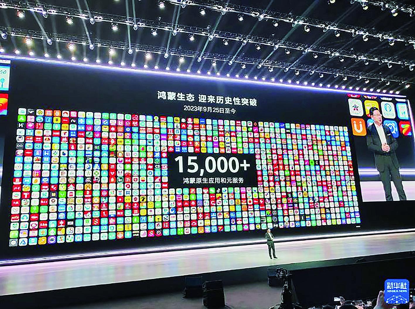 华为常务董事、终端BG董事长、智能汽车解决方案BU董事长余承东在发布仪式上介绍鸿蒙原生系统HarmonyOS NEXT。