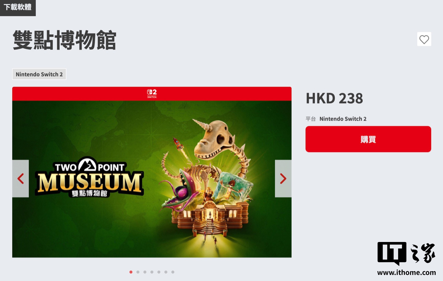 世嘉旗下模拟经营游戏《双点博物馆》登陆任天堂Switch 2，定价238 港币