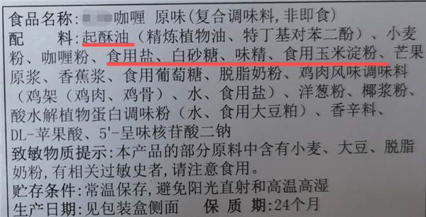 某咖喱块。图片来源：自己拍的