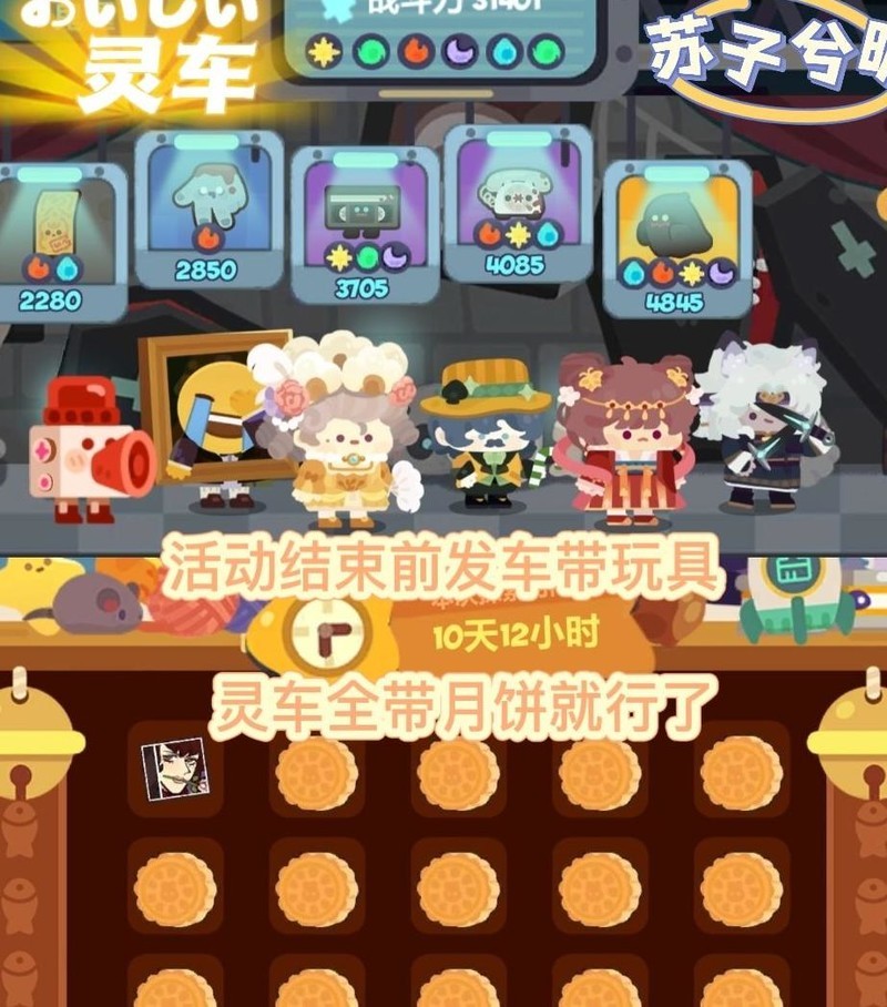 妙奇星球万圣节活动攻略