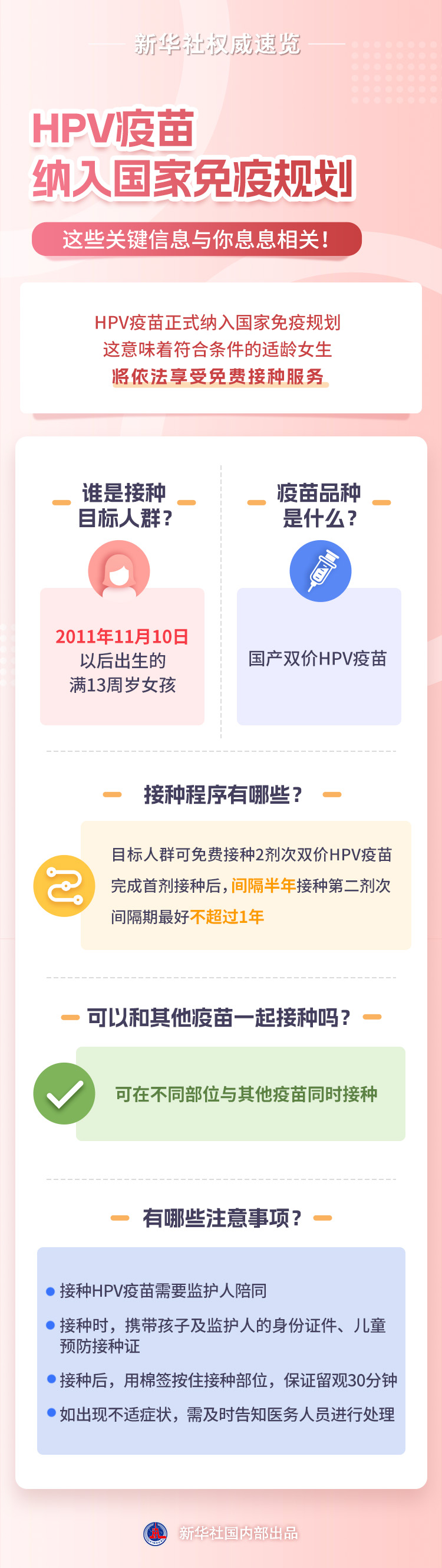 40年同学聚会邀请函 火车上的刺激经历