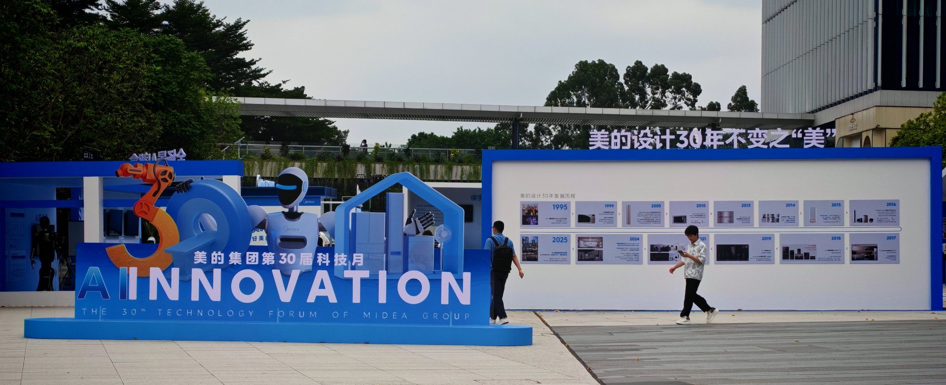 美的集团第30届科技月展示区 每经记者 陈鹏丽 摄