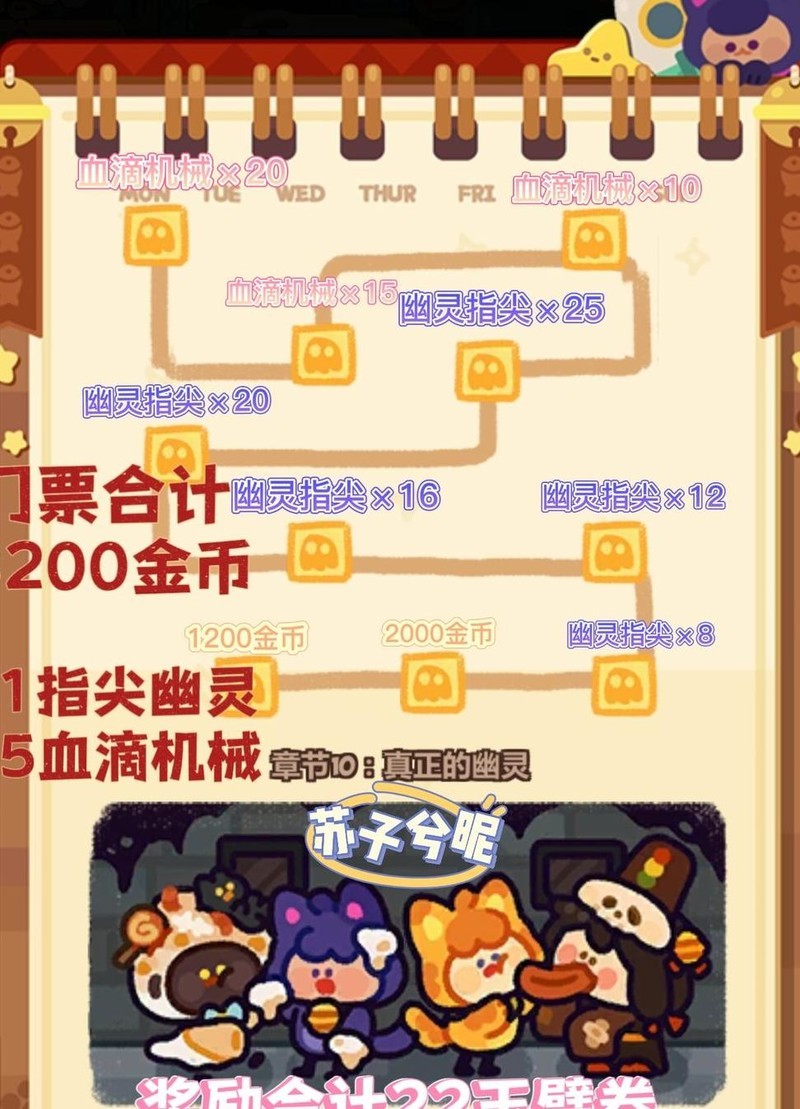 妙奇星球万圣节活动攻略