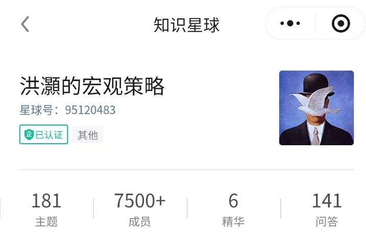 截图自：洪灏的知识星球